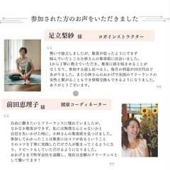 【オンライン開催】7/13開催　フリーランス女子のためのリピーターを増やす集客術の画像