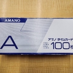 タイムカード  アマノ A