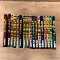 怪物王女 1〜17巻