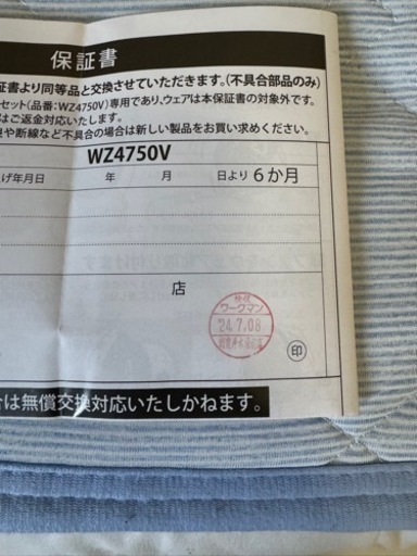 ファンベスト