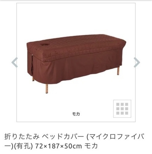 マッサージベッド 専用カバー付