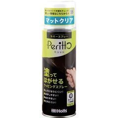 ホルツ　ＭＨ１１４４５　ラバースプレーペリット　マットクリア　４...