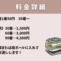 レディース古着まとめ売り！1着50円◆30着〜◆リピート購入で更にお得に！◆転売OK！◆古着を安く買いたい方も！の画像