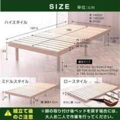 ※決まりました【7/12まで】シングルベッド　フレームの画像