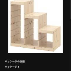 IKEAトロファストの画像