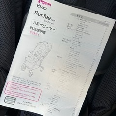 ピジョン　ベビーカー　A型の画像