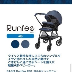 ピジョン　ベビーカー　A型の画像
