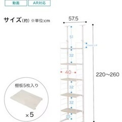 【キャンセルの為再度募集】突っ張り壁面収納Nポルダ(幅40cm ホワイトウォッシュ)の画像