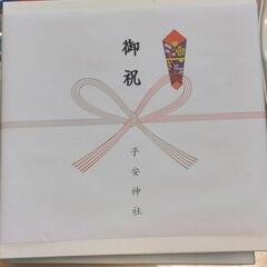 お食い初め　女の子用の画像