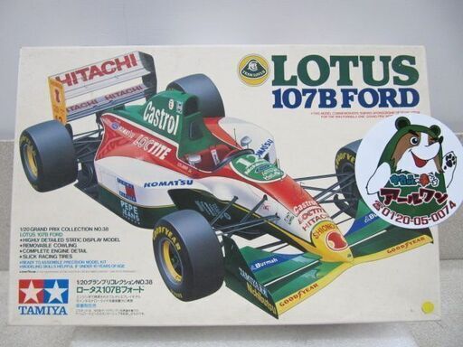 【当時もの】プラモ タミヤ1/20 ロータス 107Bフォード F-1【地域最大級ミニカー･おもちゃ高価買取アールワン田川】