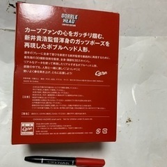 新井監督 ボブルヘッド人形 広島東洋カープ 新井貴浩 広島カープの画像