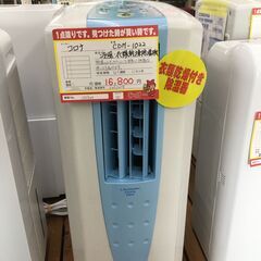 コロナ 冷風・衣類乾燥除湿機 【?リサイクルモールみっけ柏?】