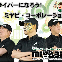 大手ネットスーパー商品のルート配送ドライバー【茨木市】