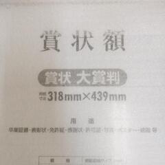 額縁　（ナカバヤシ）新品未使用の画像