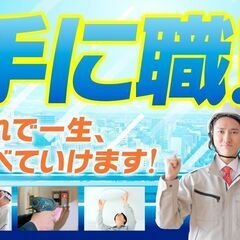電気工事士の画像