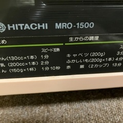 超レトロな日立　オーブン　グリル　電子レンジ　１９８３年製ククレットの画像