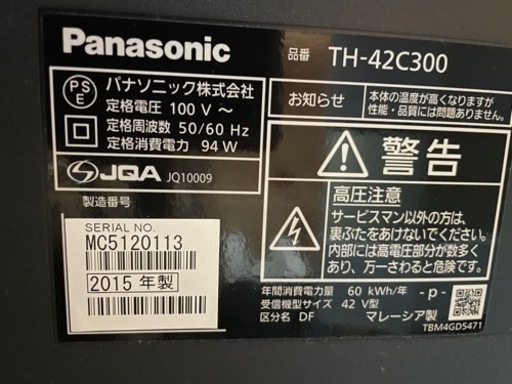 美品　Panasonicパナソニックテレビ　2015 42インチ　お気持ちお値引き致します