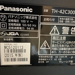 美品　Panasonicパナソニックテレビ　2015 42インチ　お気持ちお値引き致しますの画像