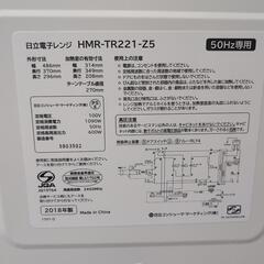 家電 キッチン家電 電子レンジの画像
