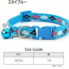 アーガイルチェック柄/小型犬．猫ちゃん用首輪（新品）お買い得の画像