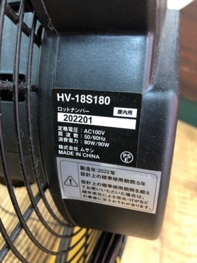 CAT フロアファン　HV-18SI80 動作OK