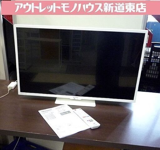 2023年製 32インチ シャープ 液晶テレビ SHARP 2T-C32DE リモコン付き TV AQUOS アクオス 白 札幌市東区 新道東店