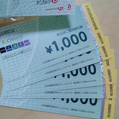 　コンフォートホテル　優待券の画像