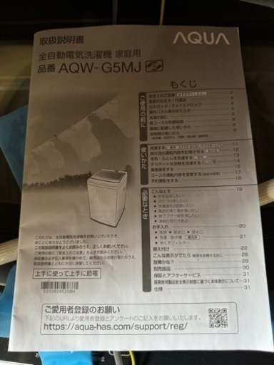 【2022年製】家電 生活家電 洗濯機