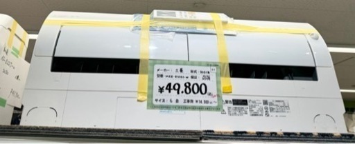 ?❄️冬の感謝SALE❄️?【6畳】中古でエアコン買うならケイラック！ 三菱 6畳 約6畳～9畳 2021年製 MSZ-R2221-W