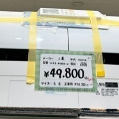 🉐❄️冬の感謝SALE❄️🉐【6畳】中古でエアコン買うならケイラック！ 三菱 6畳 約6畳～9畳 2021年製 MSZ-R2221-W リサイクルショップ 朝霞市 和光市 志木市 GM76の画像