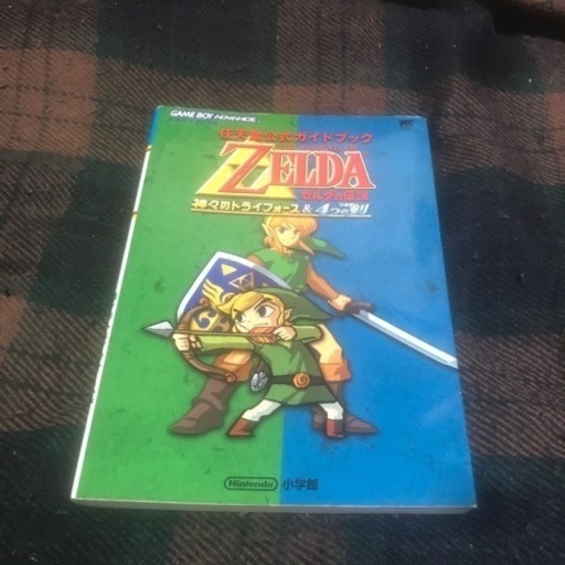 GBA ゲームボーイアドバンス ゼルダの伝説 神々のトライフォース\u00264つの剣 ゲーム攻略本 希少 11月中に売れなければ買取に出します