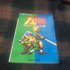 GBA ゲームボーイアドバンス ゼルダの伝説 神々のトライフォー...