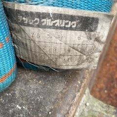 荷吊りベルトの画像