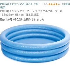 ビニールプール その他の中古が安い！激安で譲ります・無料で