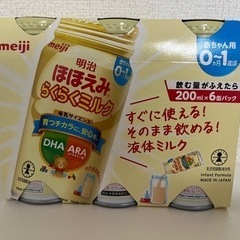 ほほえみらくらくミルク200ml×6 新品未開封