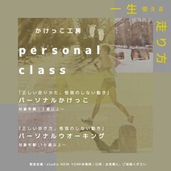 かけっこ教室