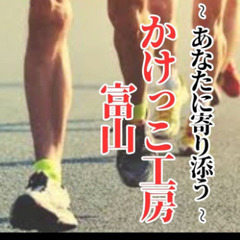 かけっこ教室の画像