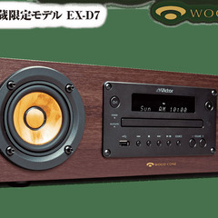 🏠入荷！【オーディオ】未開封 Victor WOOD CONE コンパクトコンポーネントシステム 【家電高価買取＆販売アールワン田川】