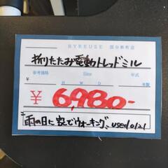 00296　電動トレッドミルの画像