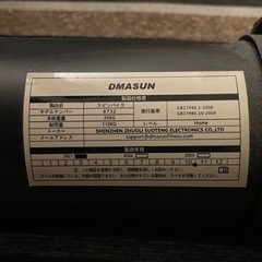 DMASUN スピンバイク エアロバイク 中古 動作品 運動 ダイエット 自転車 の画像