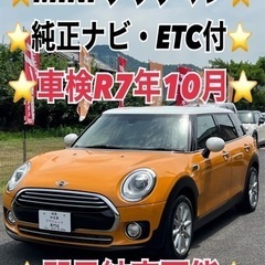 ❤️ご成約済❤️⭐️MINI クーパーDクラブマン⭐️即日納車可...