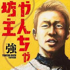 メンバー募集しております。　一度参加しませんか?
