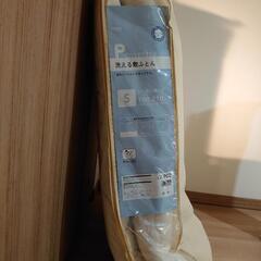CAINZ カインズ 洗える敷布団 S シングルロングの画像