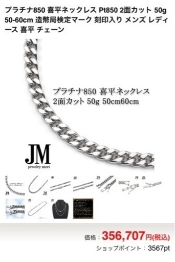 服/ファッション アクセサリー ネックレス