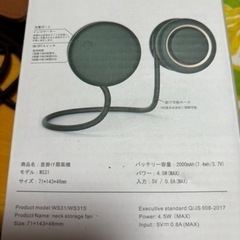 ネックファンの画像