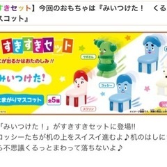 おもちゃ キーホルダー　ねじ回し　おこっしぃの画像