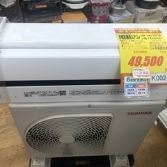 ＊標準取付無料＊安心の1年保証＊東芝2022年製 6畳用＊AS509 エアコン 6畳 工事費込み 東芝」の人気商品一覧 | 安い商品を