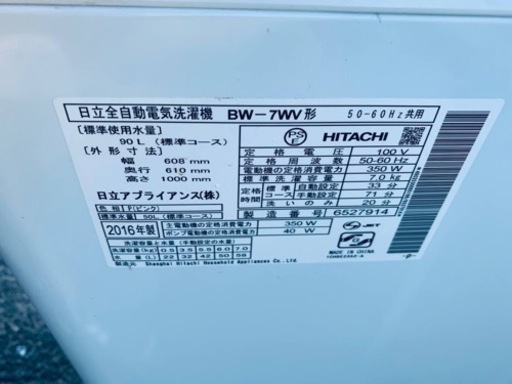 ⭐️日立電気洗濯機⭐️ ⭐️BW-7WV⭐️