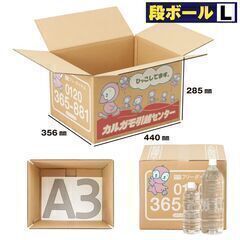 ✨🌈引っ越し用🉐【Lダンボール20枚】送料込み🉐24時間LINE...