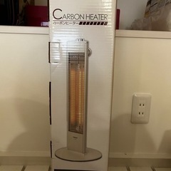 0円  山善 カーボンヒーター